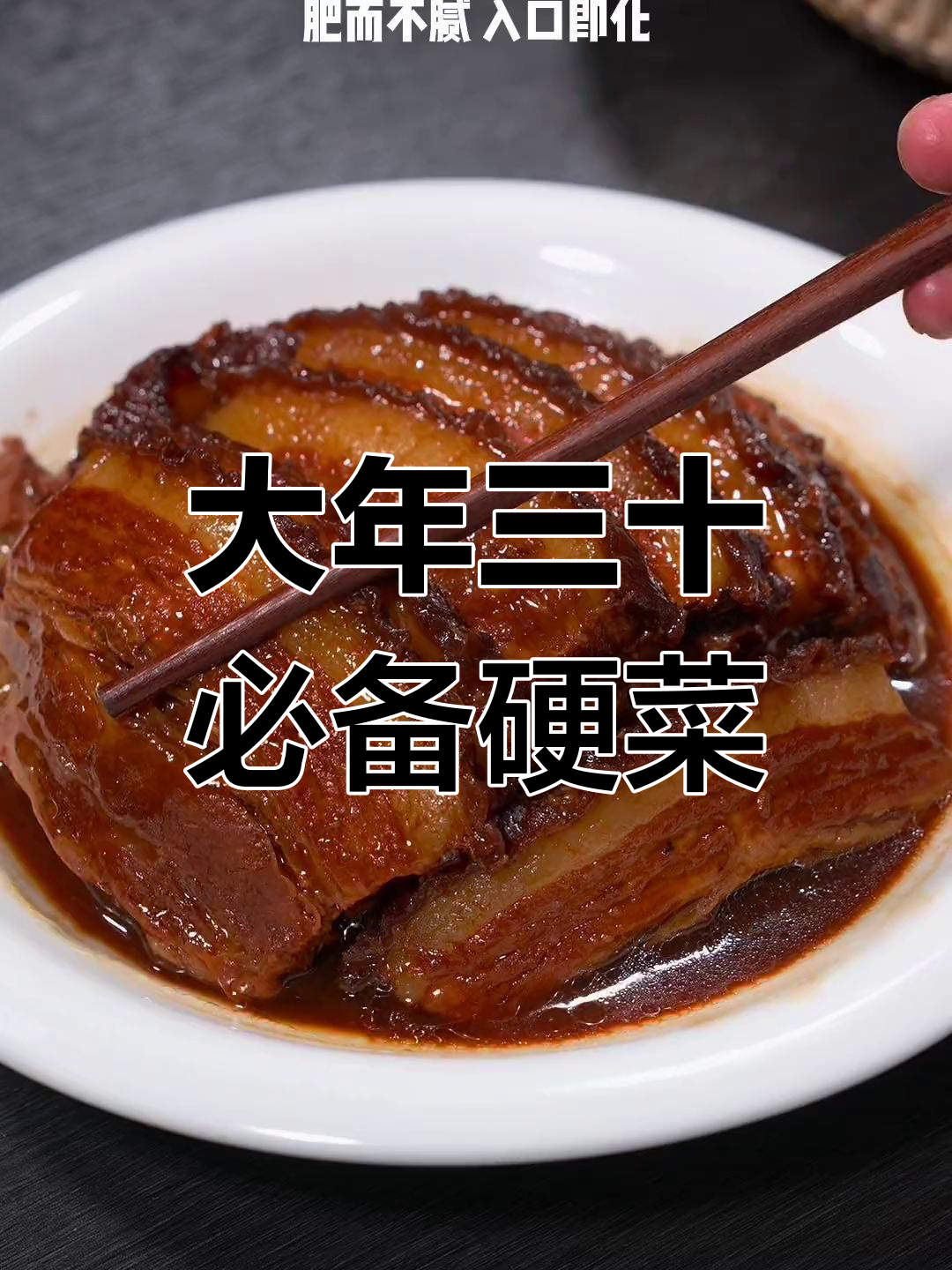 河南传统扣碗腐乳肉做法