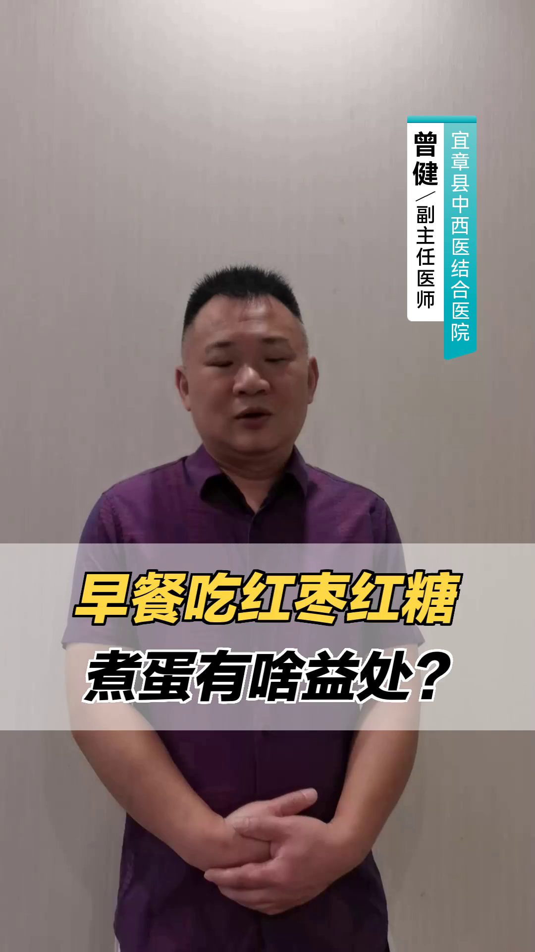 早餐吃红枣红糖煮蛋有啥益处?