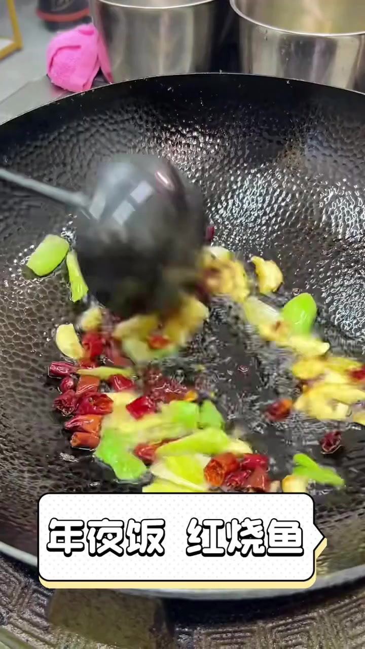 年夜饭红烧鱼