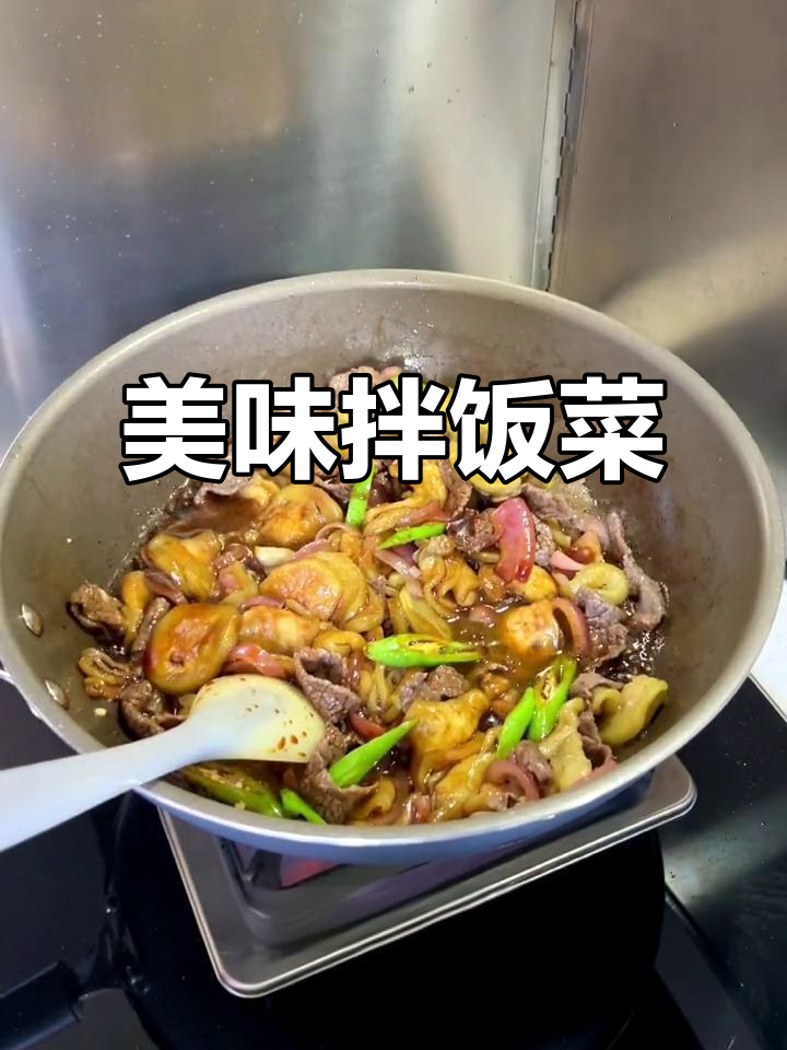 茄子和牛肉的完美组合,拌饭简直无法停口!