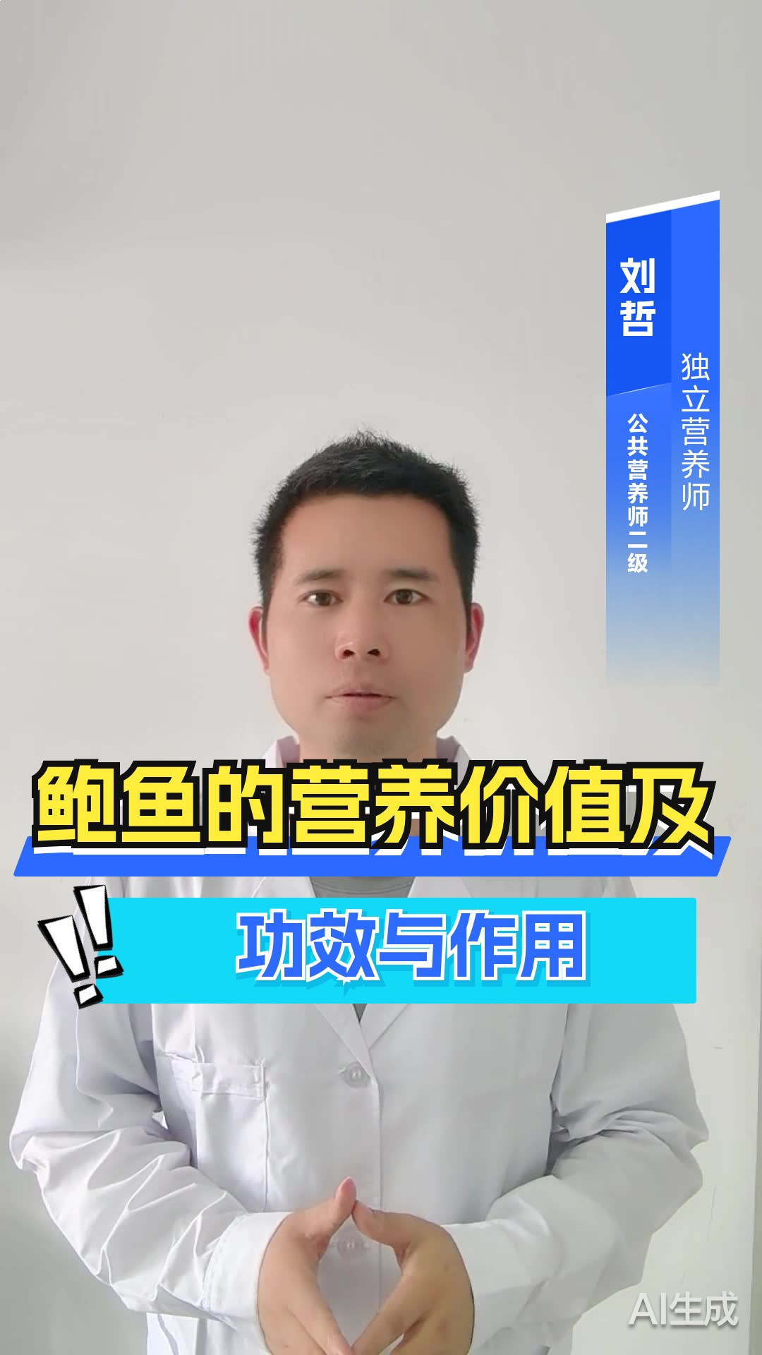 鲍鱼的营养价值及功效与作用