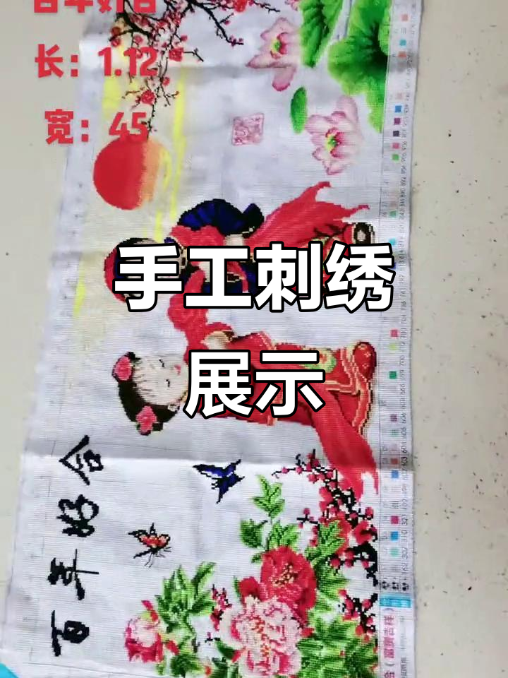 纯手工刺绣，喜欢的亲们快来点赞！