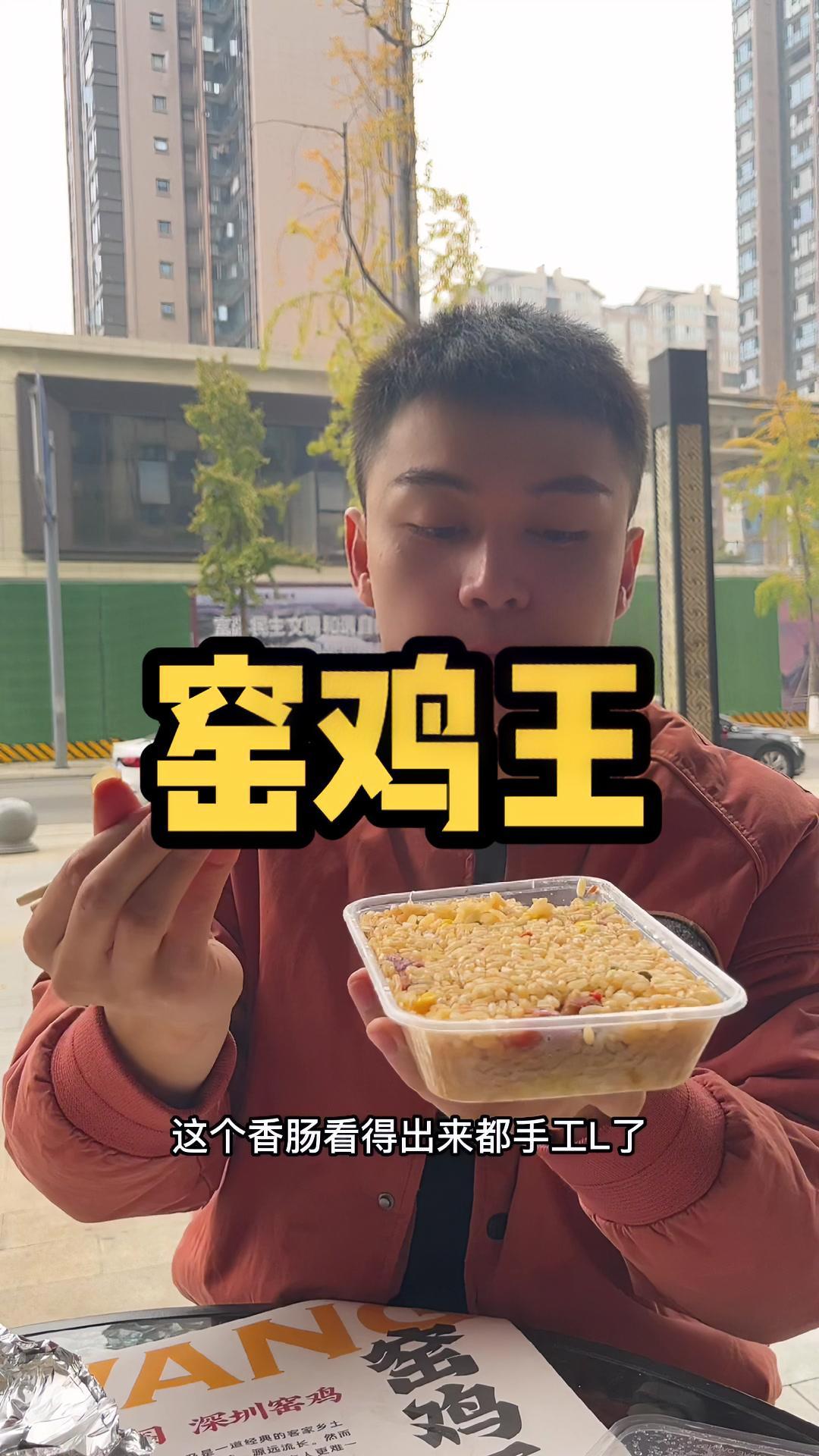 窑鸡王也出团购了 冲冲冲,跟着青潮去探店,心动观赛季,南方人的100种看球方式