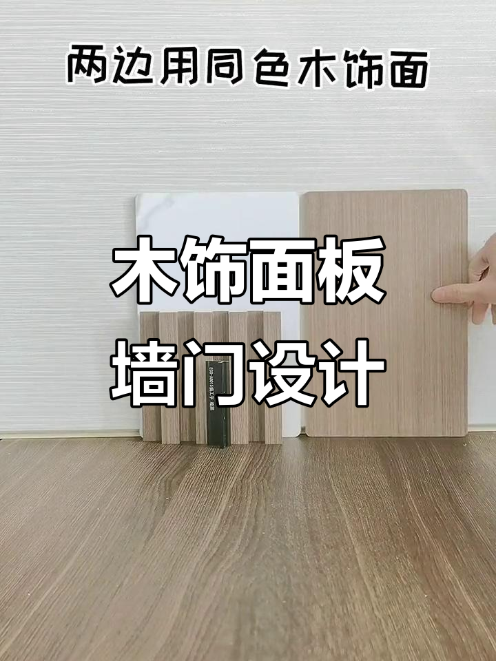 鱼肚白木饰面与格栅、金属线条搭配,打造独特墙面效果