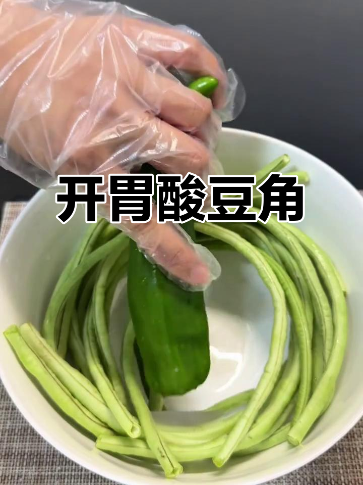 酸豆角炒肉末，开胃下饭，三碗米饭轻松搞定！