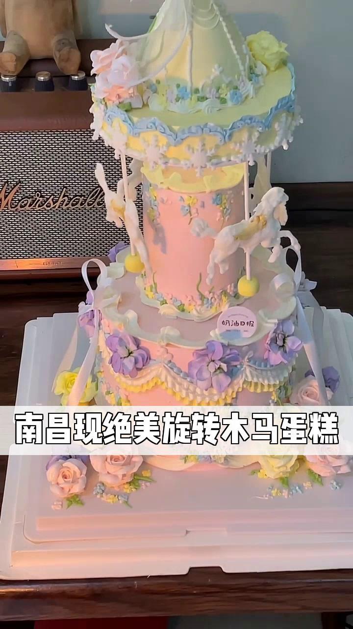 南昌现绝美旋转木马蛋糕