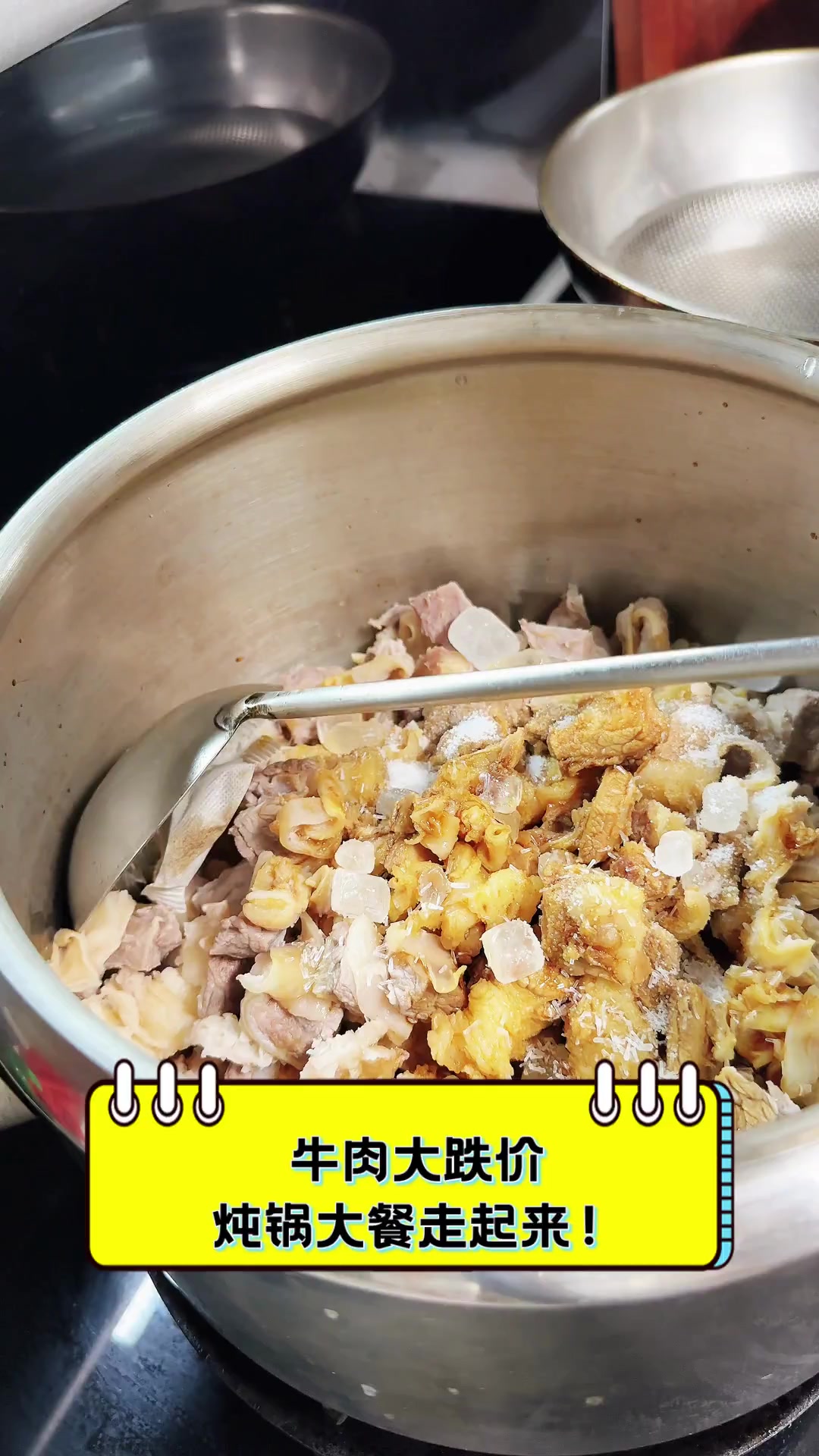 牛肉大跌价,炖锅大餐走起来!