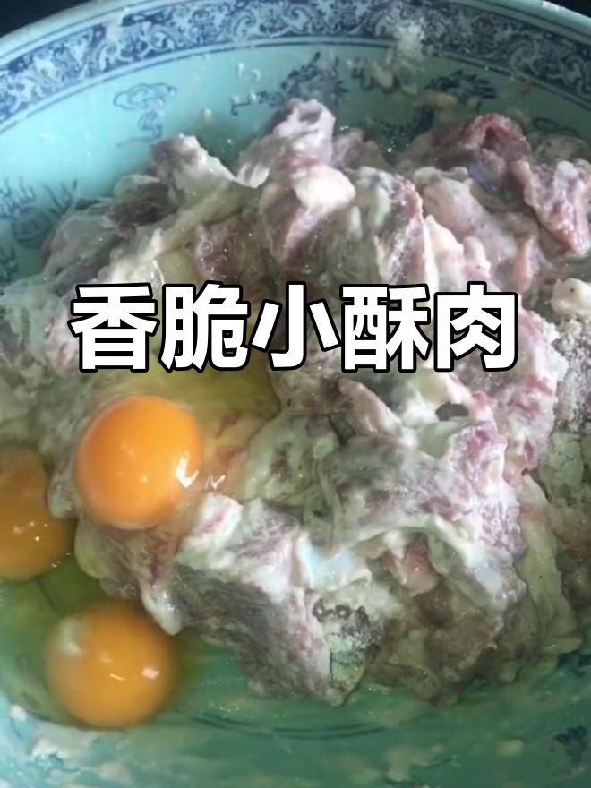 用猪油炸酥肉,秘制酱料香气扑鼻