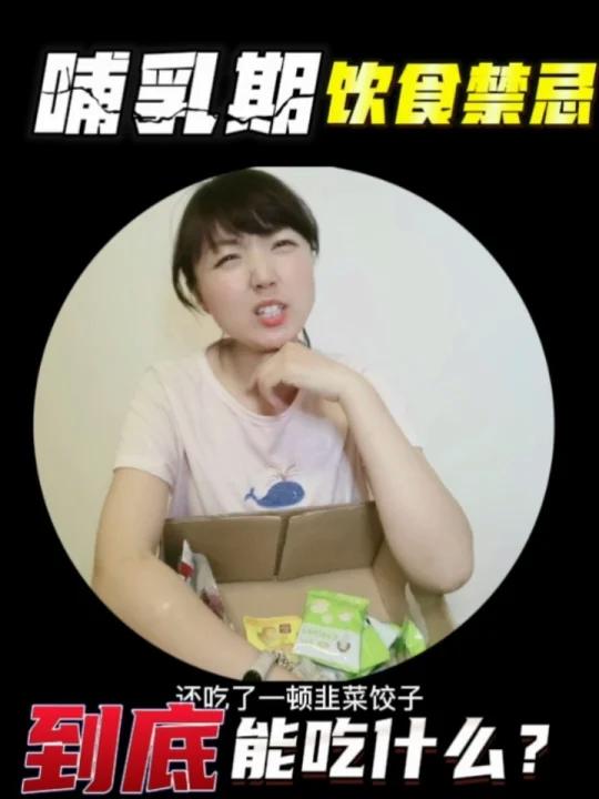 哺乳期饮食禁忌到底吃什么?