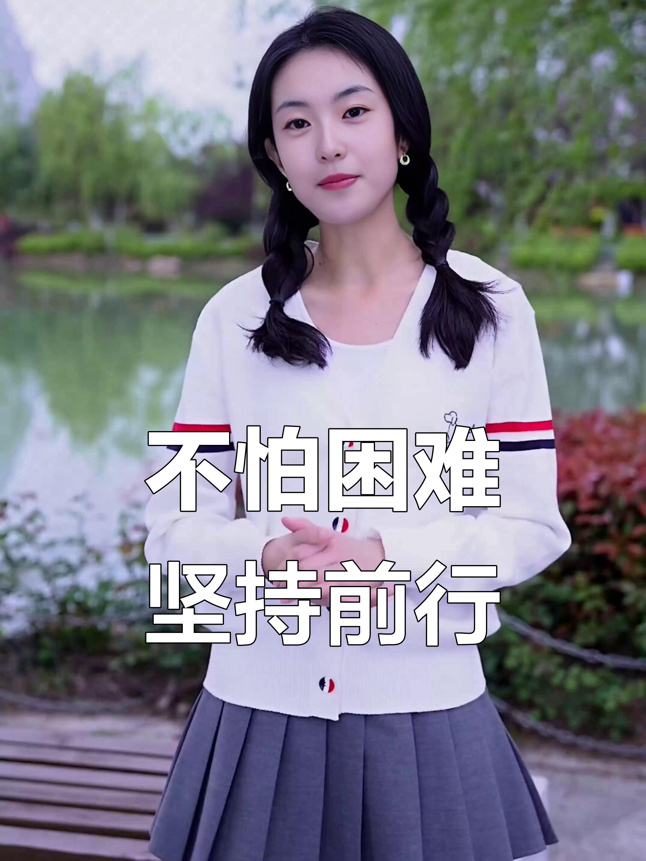 董卿励志语录：人生不畏艰难，追求梦想的道路上永远有彩虹