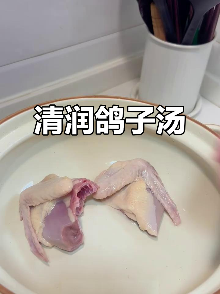 夏季清凉滋补鸽子汤，绿豆百合暖心炖