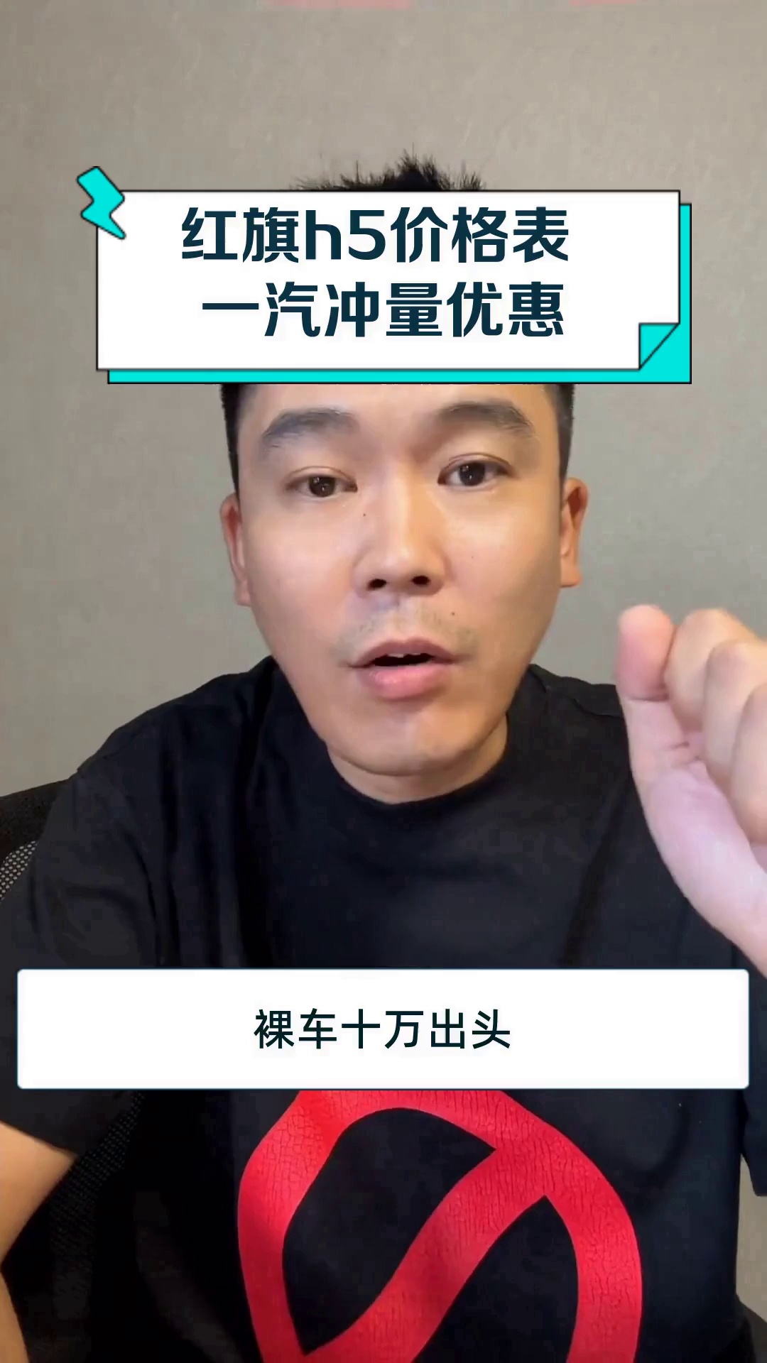红旗h5价格表 一汽冲量优惠