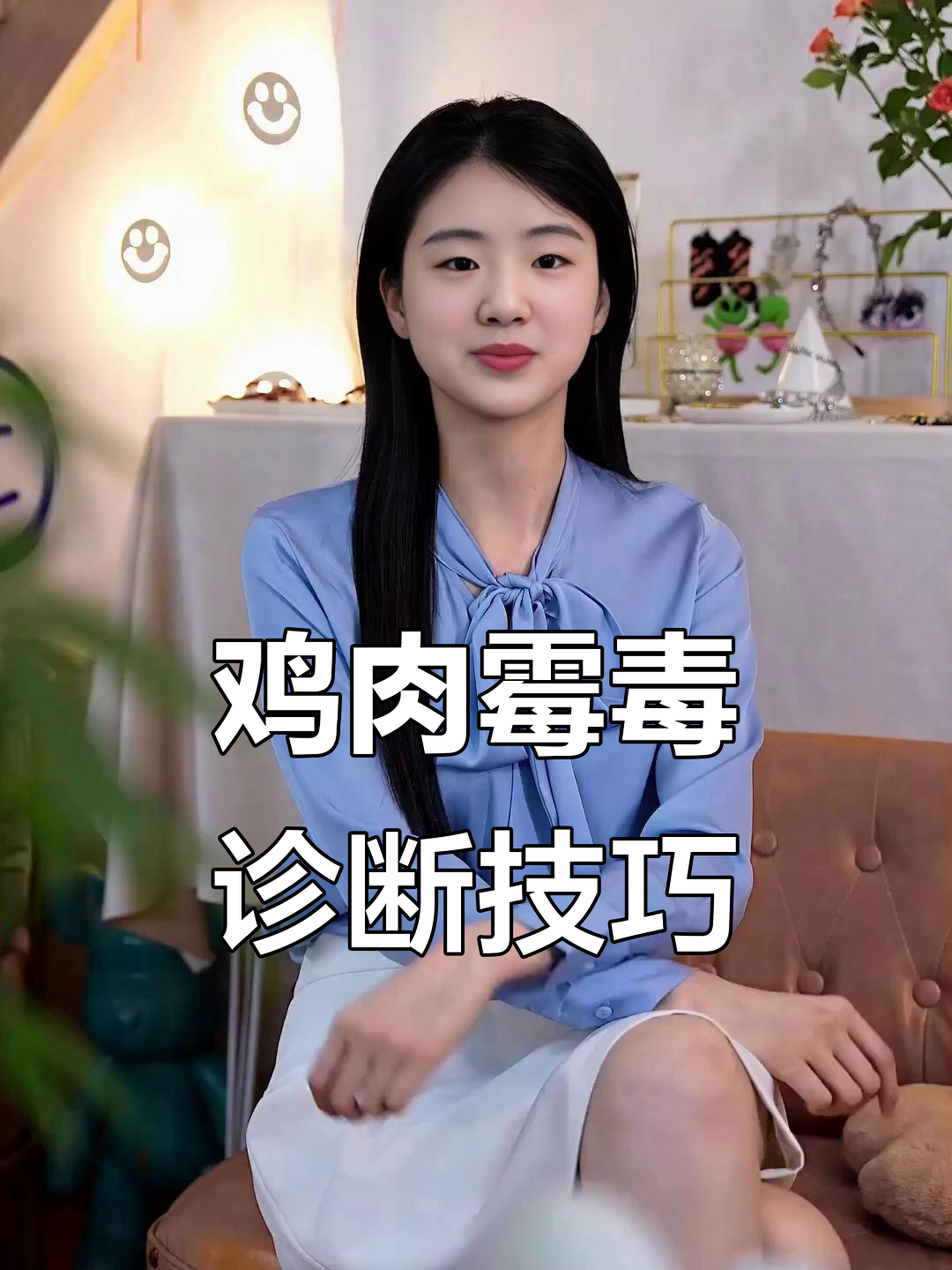 霉菌中毒症状解析:如何判断鸡是否感染