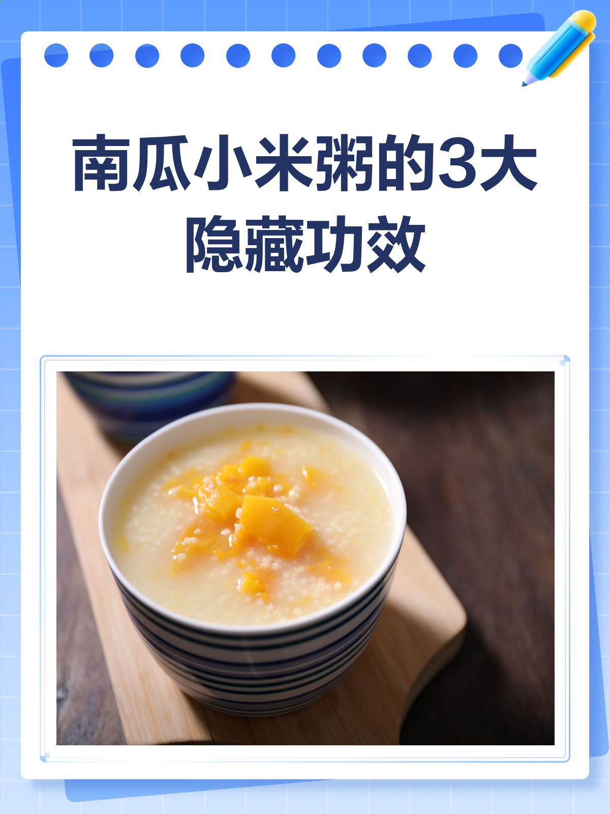 南瓜小米粥3大功效,90%人不知!