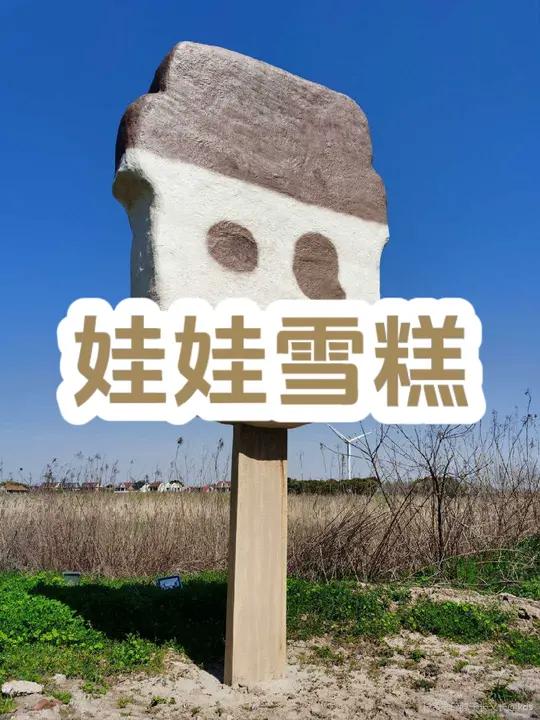 1987年娃娃雪糕广告 一代人的回忆 回忆 城市记忆 童年记忆小零食 学生时代