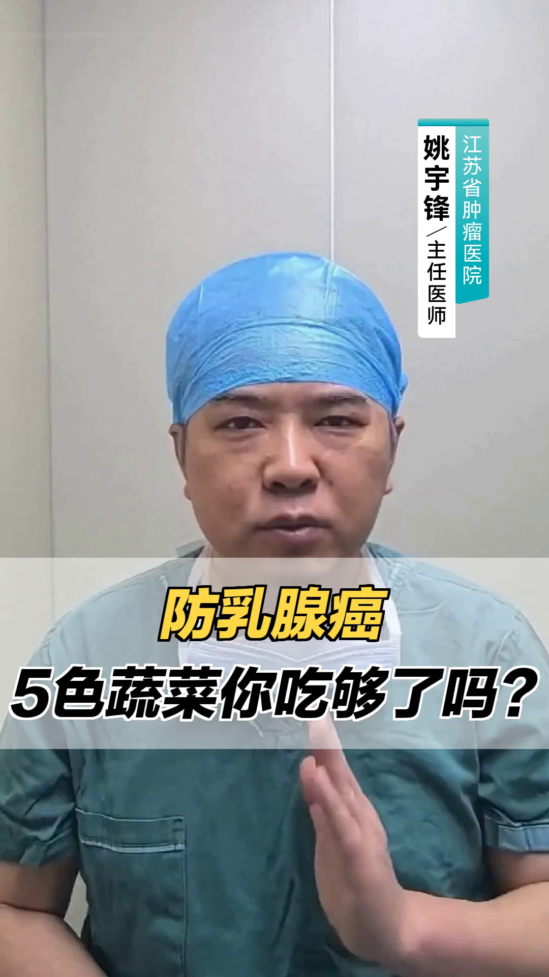 防乳腺癌,5色蔬菜你吃够了吗?