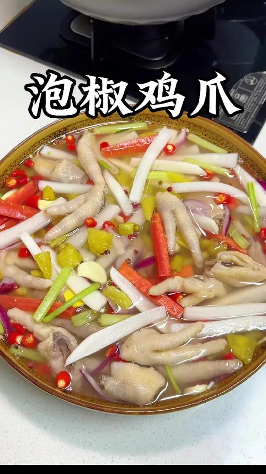 外省的朋友让一下，我们四川人过年过节有自己的凉菜—泡椒鸡爪