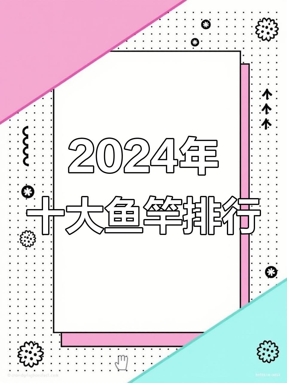 十大鱼竿品牌大揭秘,你用的哪款最受欢迎?