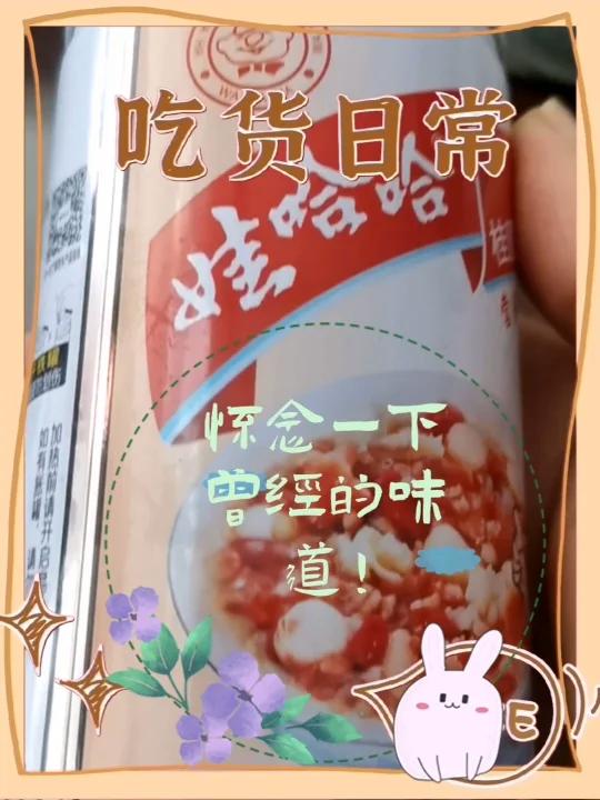 简单早餐,娃哈哈八宝粥