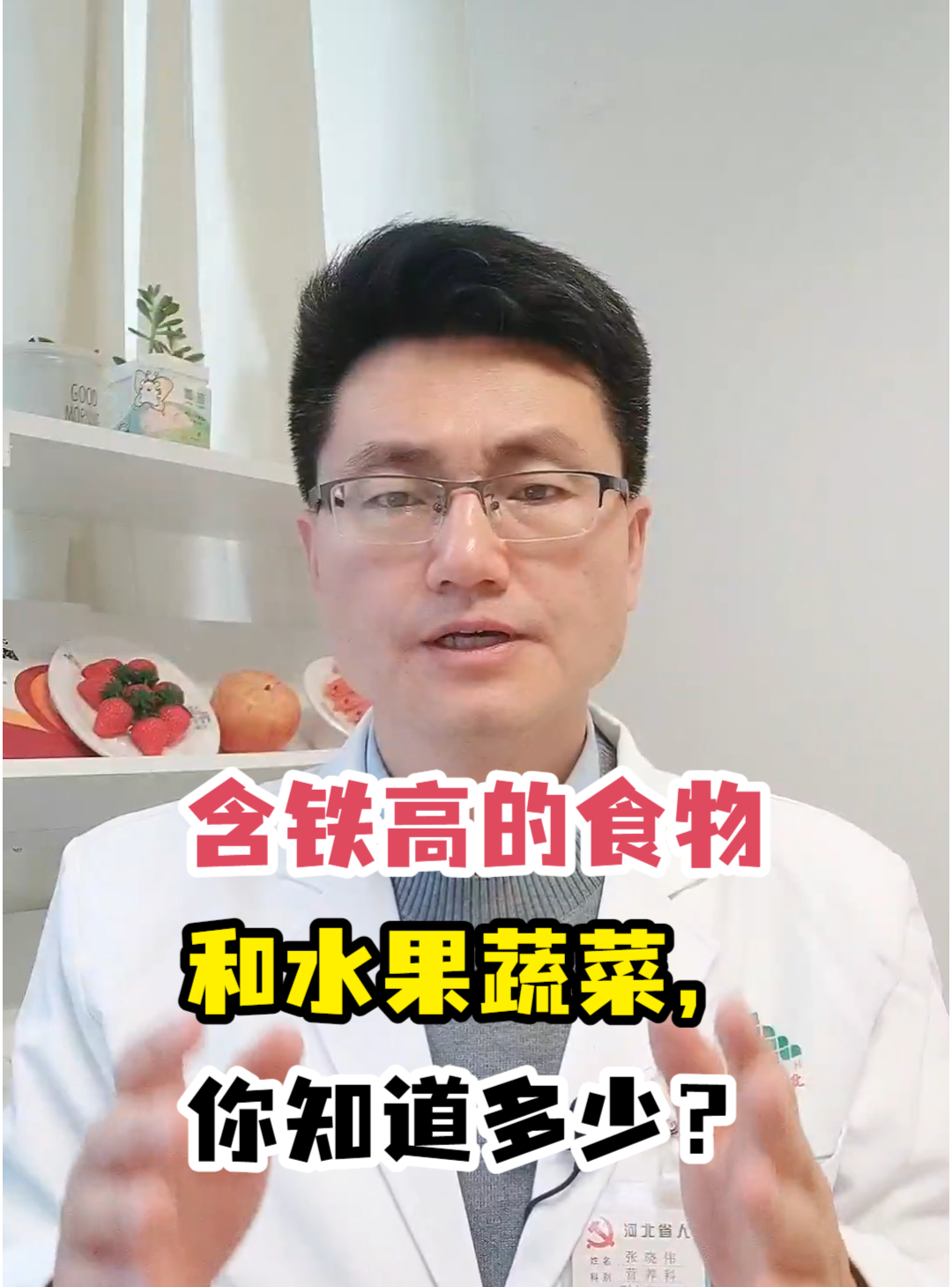 含铁高的食物和水果蔬菜,你知道多少?