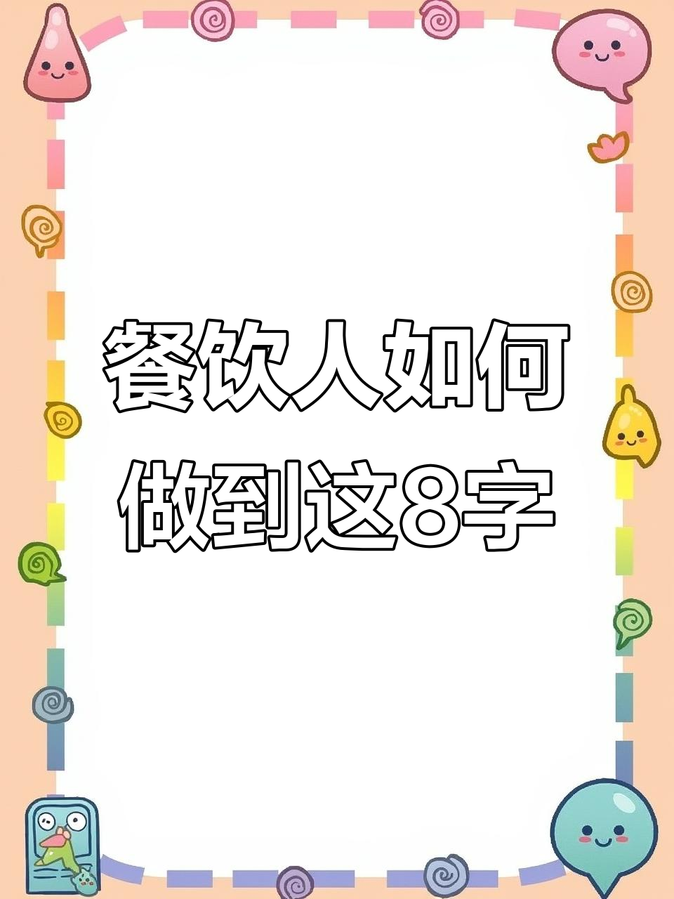 无锡小店坚持“食必求真，至美”理念，亏本卖羊肉串只为品质