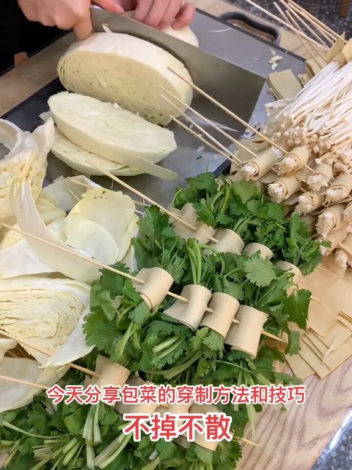 包菜这样穿串,怎么甩都不会掉