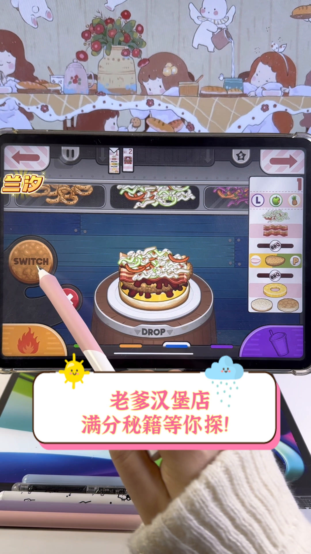 老爹汉堡店,满分秘籍等你探!