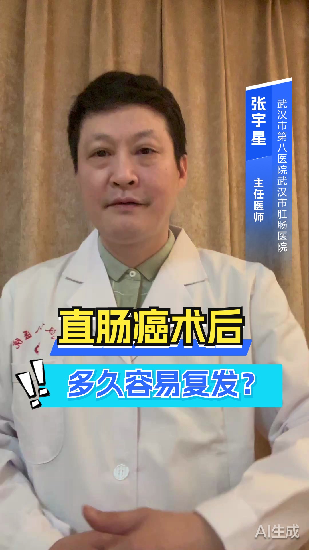 直肠癌术后多久容易复发?