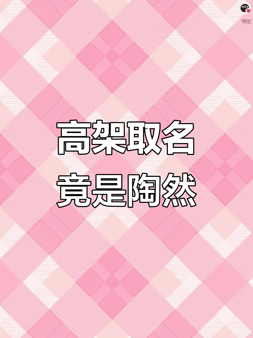 临沂解放路高架,名字却叫陶然路?这到底是怎么回事!