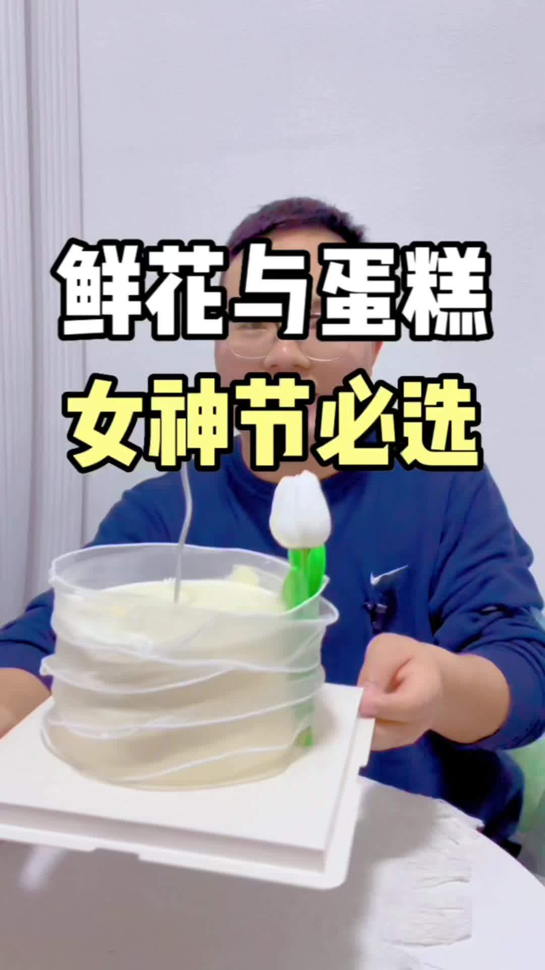 春天就是要鲜花和蛋糕,仪式感生活必备!女神节蛋糕款式推荐 这个蛋糕是懂浪漫的 女神节礼物 