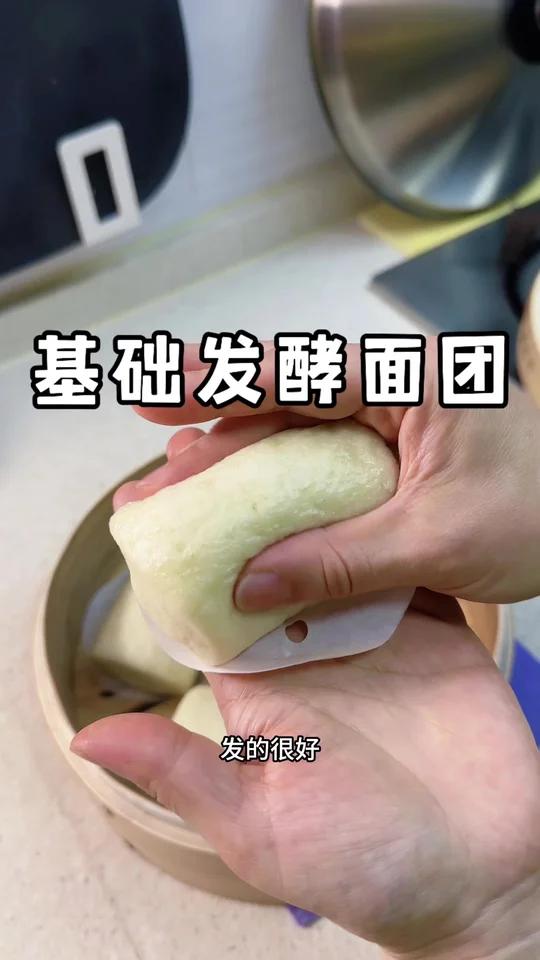 最最最基础的 大概就是这个过程,可以用来做各种口味的馒头,做各种口味的包子,做中式面食跟做