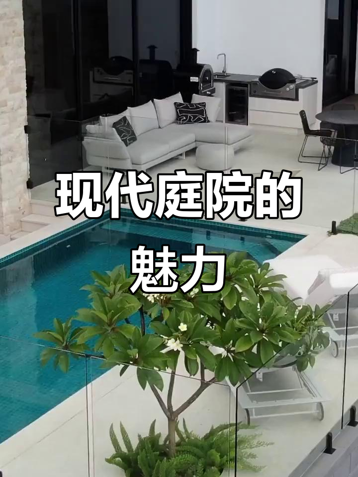 重庆现代庭院设计:打造露台花园的完美布局