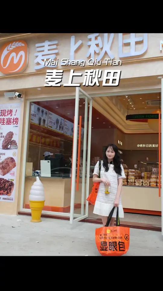 麦上秋田新店开业 生日蛋糕买一送一！丹麦奶砖吐司6.99一个！