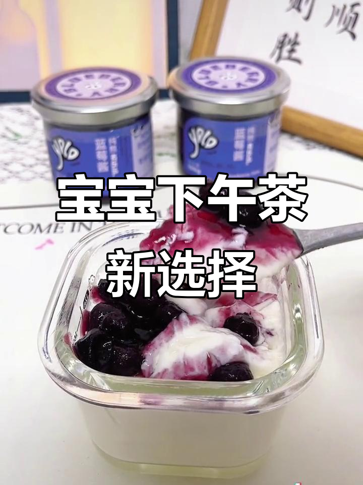 七个月大宝宝也能享用的双皮奶布丁,酸甜可口超简单