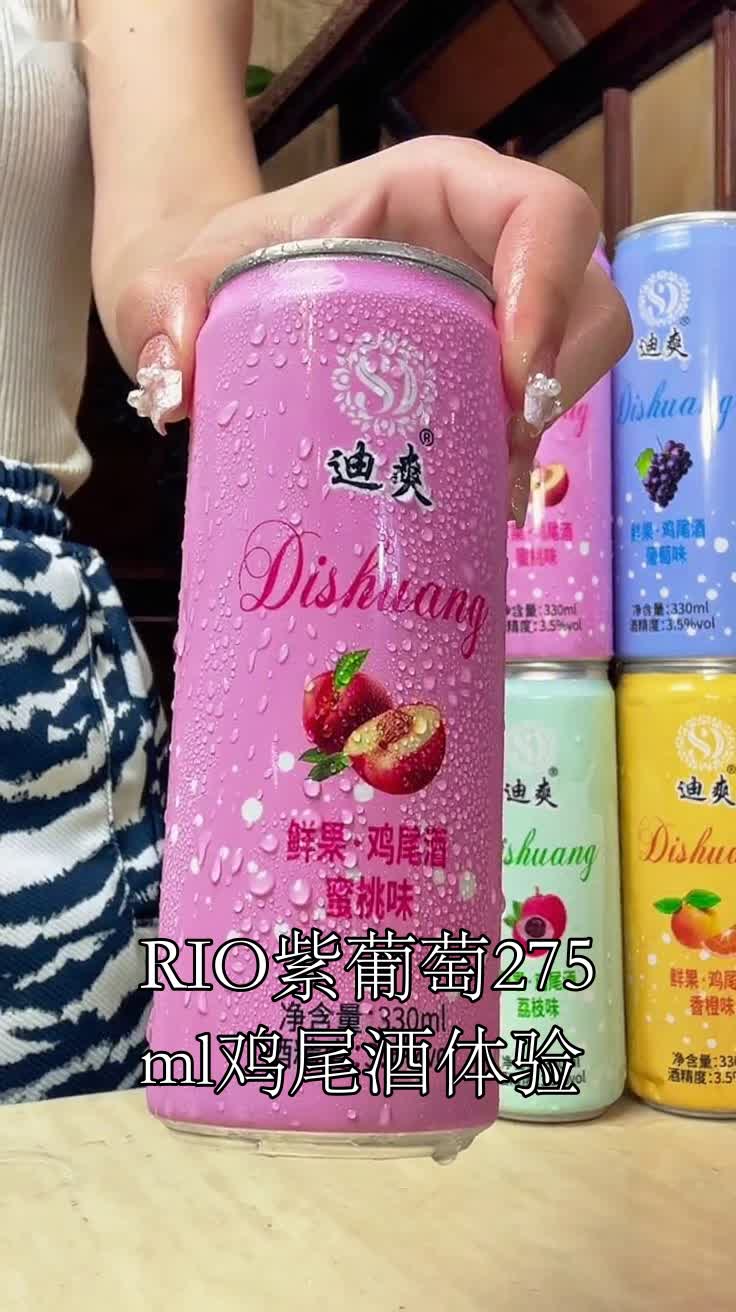 RIO紫葡萄275ml鸡尾酒体验