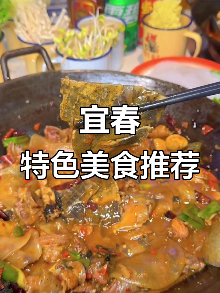 宜春美食大揭秘,快来试试这些特色菜!