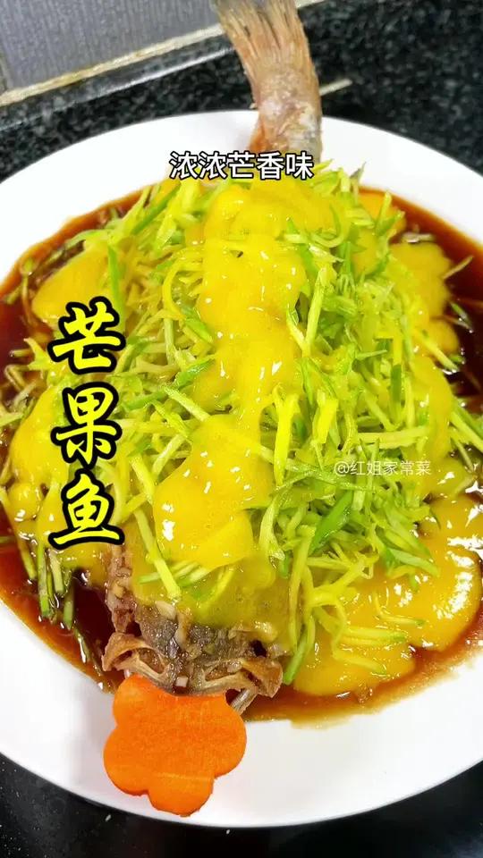 吃过一次就爱上的 芒果鱼 咸香酸甜爽口 妈呀太香了 美食教程