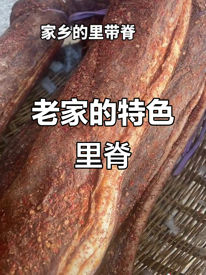 家乡味，里脊肉搭配肥皮，味道超赞！