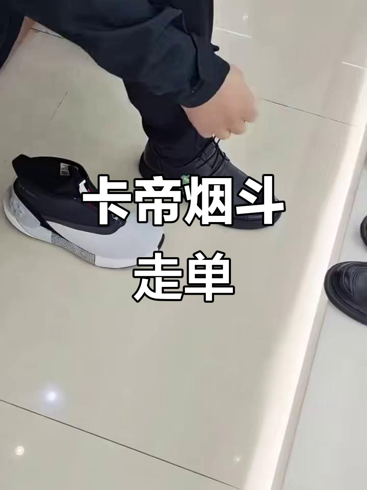 卡帝烟斗单挑全场,精彩瞬间不容错过