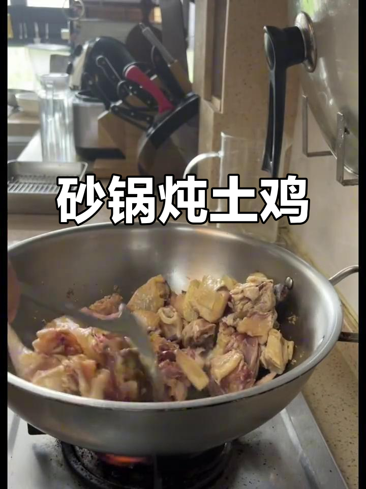 中秋必备砂锅土鸡,简单烹饪尽显原味