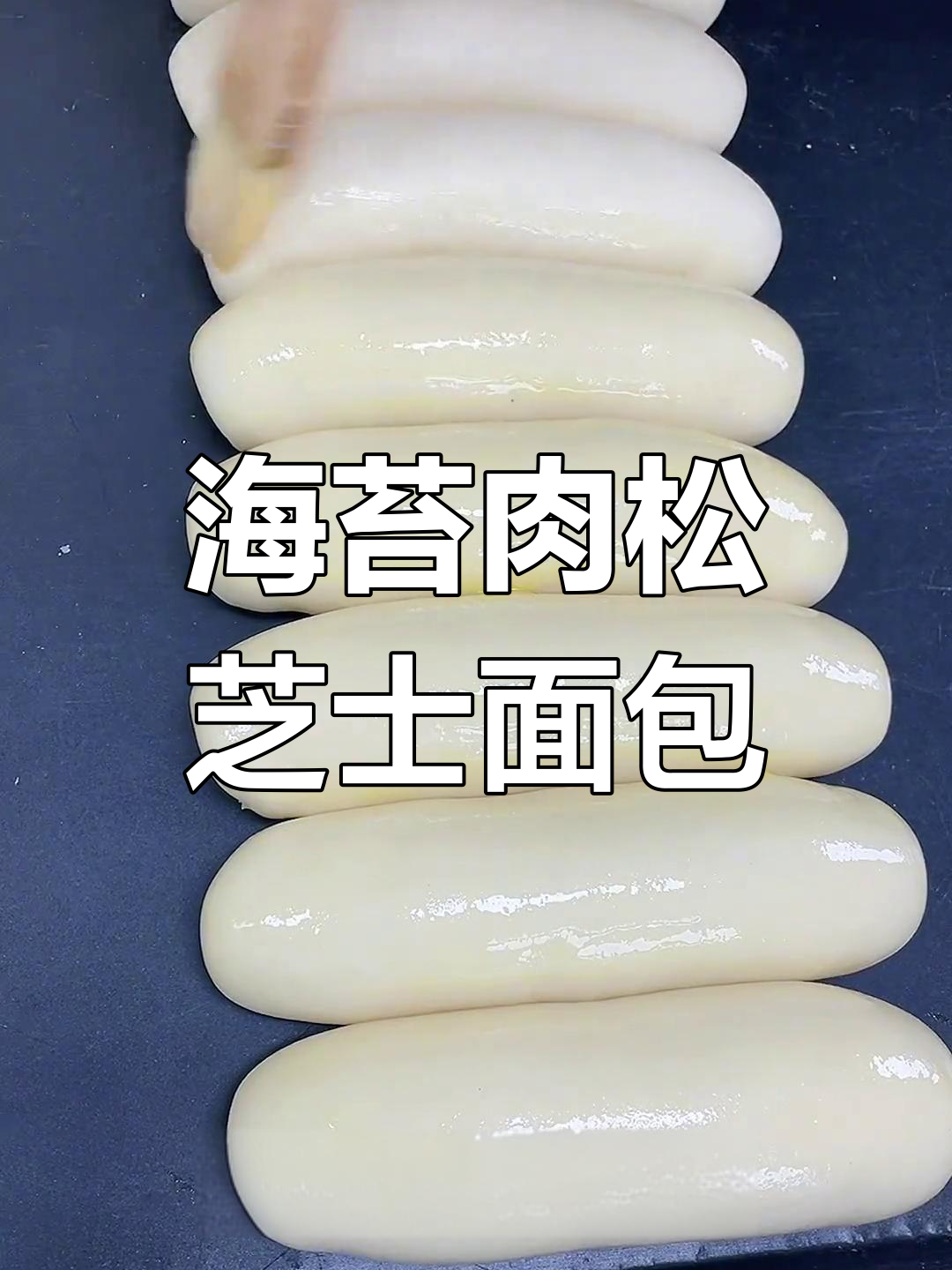 芝士沙拉酱面包,外脆内软超好吃