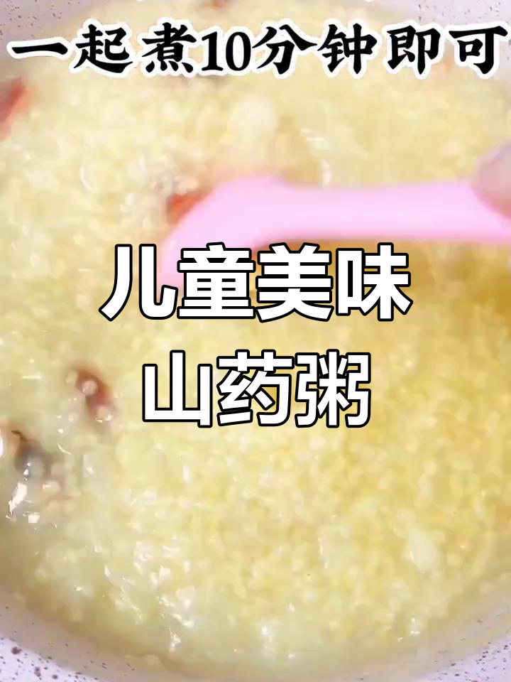 宝宝营养早餐:小米山楂苹果粥制作教程