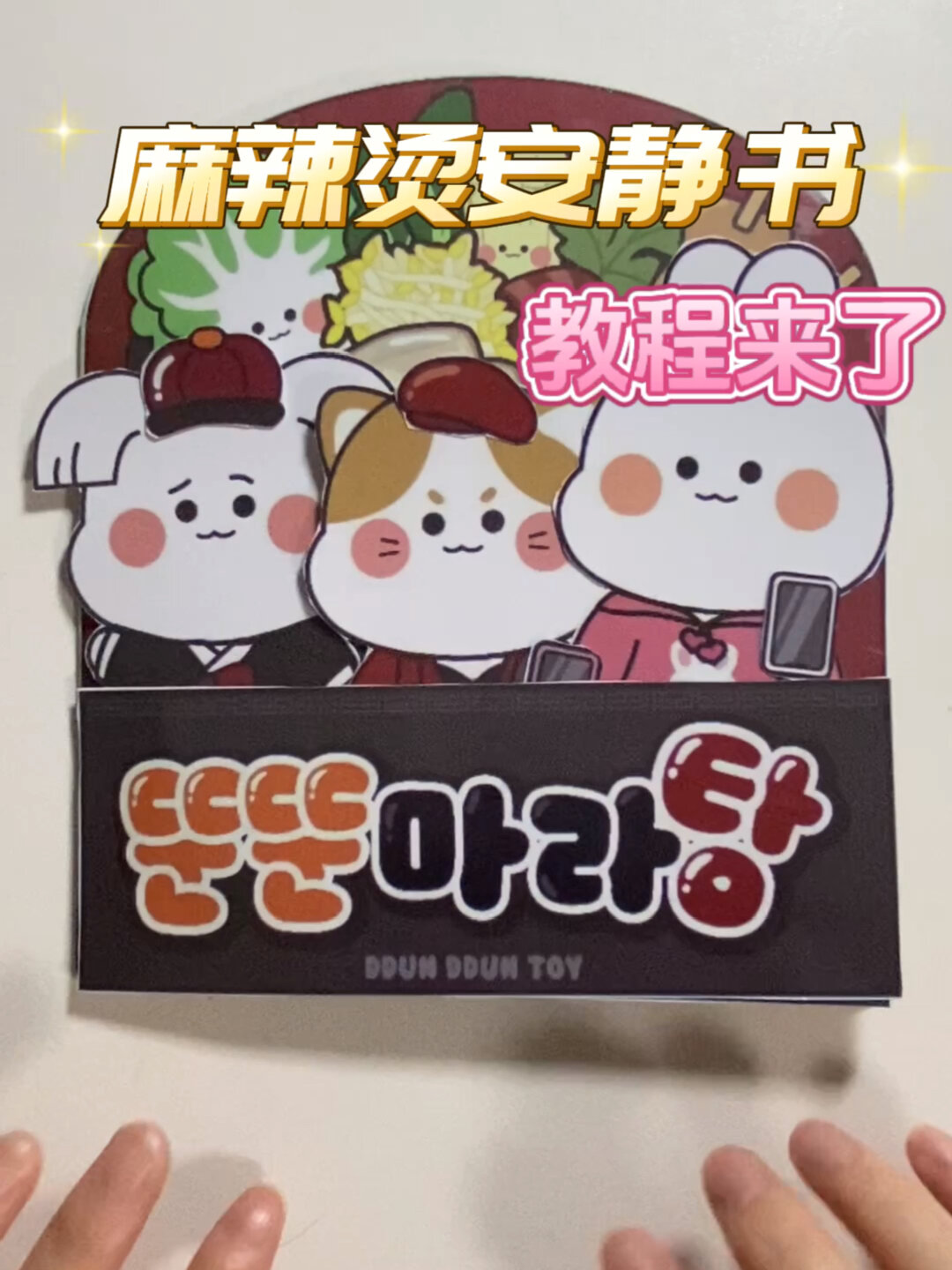 麻辣烫安静书教程来了!