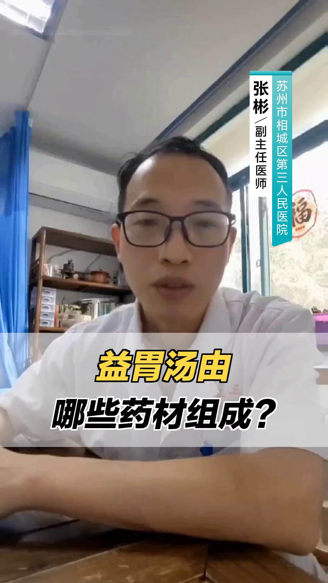 益胃汤由哪些药材组成?