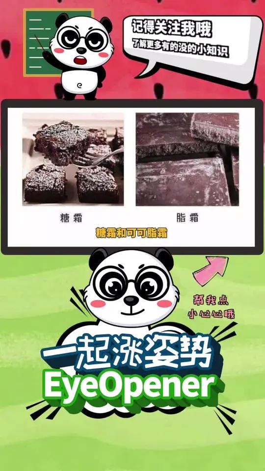 还在保质期的巧克力外层发白是变质了吗?