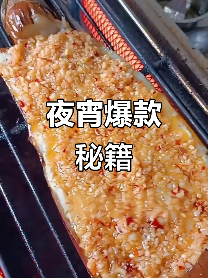 夜宵必备,蒜蓉酱料搭配海鲜茄子,超火爆!