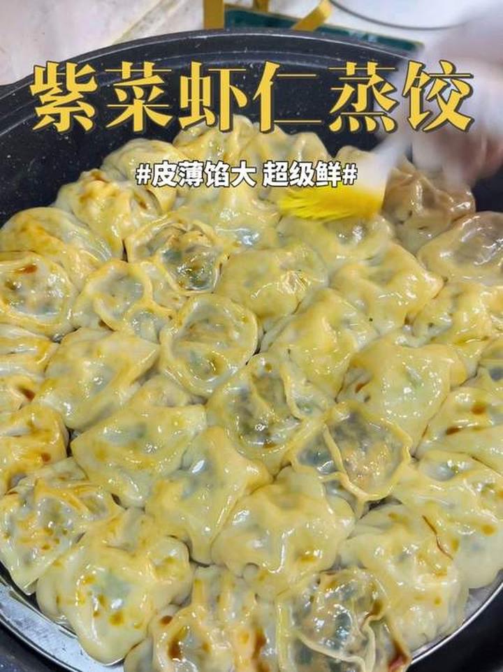 就这个紫菜虾仁馅不论是做蒸饺还是水饺都超级好吃，巨鲜