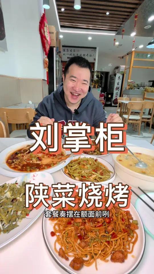 这家陕菜味道确实不错，而且性价比也很高