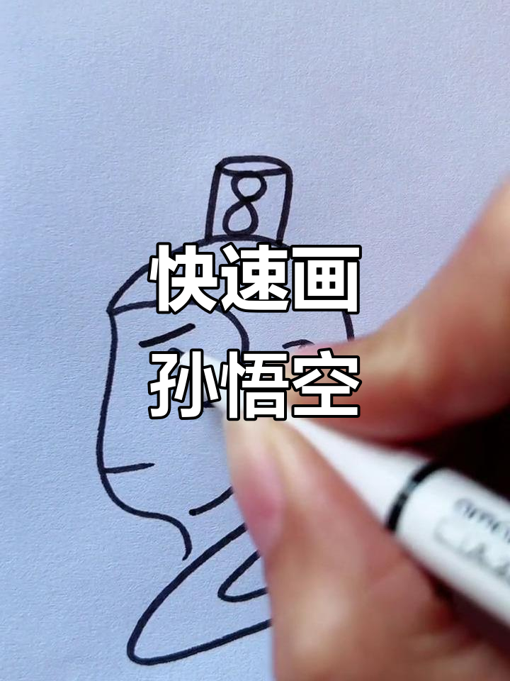 用数字轻松画出孙悟空,简单又好玩