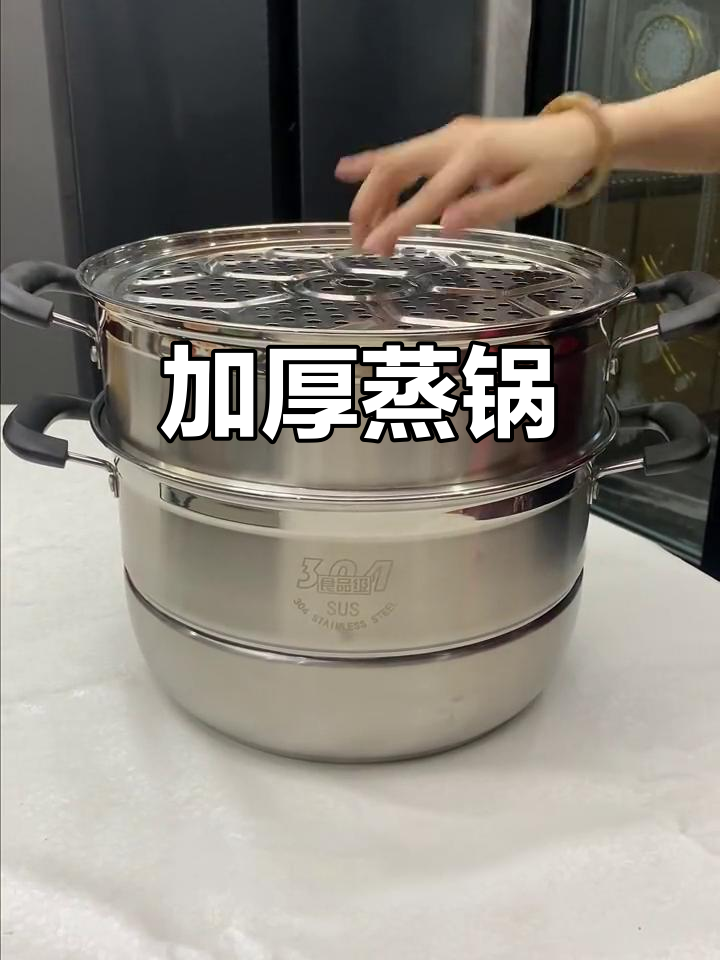 加大加厚蒸锅,电磁炉通用,煮炖一体更实用!